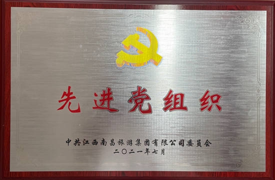 我司陳國明、胡穎明等分獲優(yōu)秀共產(chǎn)黨員稱號